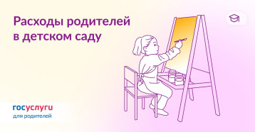 За что родители не обязаны платить в саду За что родители не обязаны платить в саду.