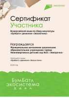 «БумБатл» «БумБатл».