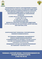 Осторожно, мошенники! Осторожно, мошенники!.