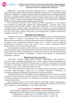 Памятки Памятки.