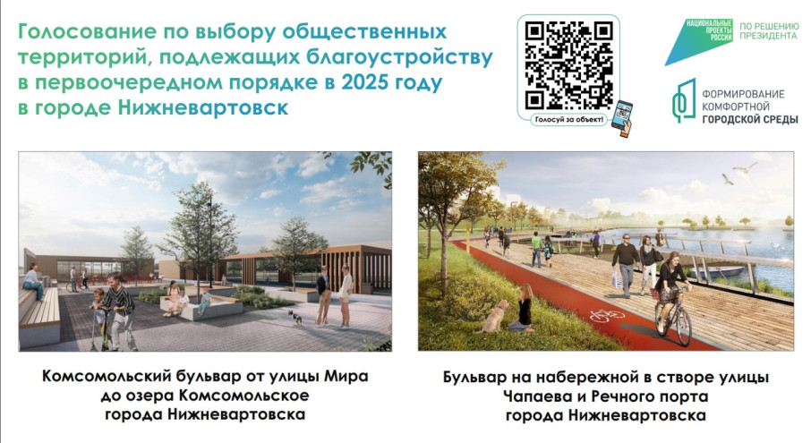 Благоустройство городской среды Благоустройство городской среды.