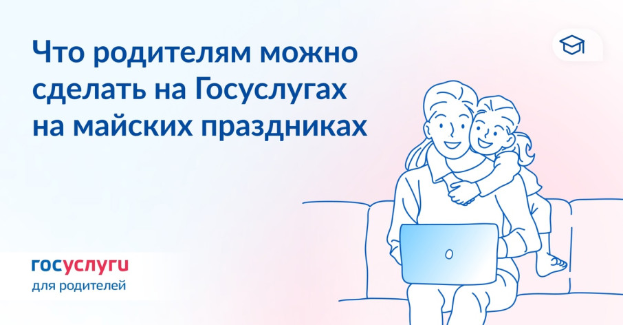 5 семейных дел на Госуслугах 5 семейных дел на Госуслугах.