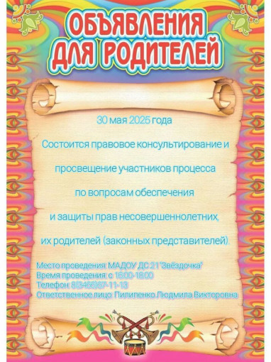 Правовое консультирование Правовое консультирование.
