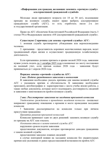 Порядок прохождения гражданской службы Порядок прохождения гражданской службы.