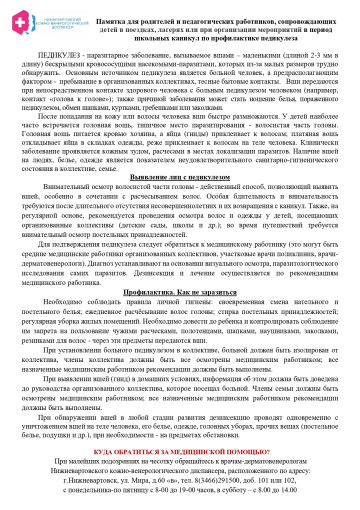 Памятки Памятки.