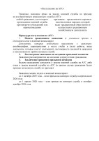 Информация для граждан Информация для граждан.