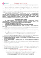 Информационная памятка Информационная памятка.