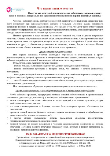 Информационная памятка Информационная памятка.